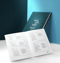 Load image into Gallery viewer, Vidui: Achieving Greatness – A Simplified Guide for Reflection and Growth (Digital & Softcover Editions) - Partners in Prayer