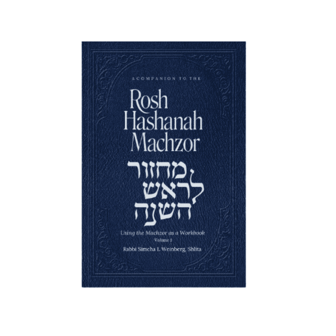 Rosh Hashana Machzor Companion Volume One - Partners in Prayer